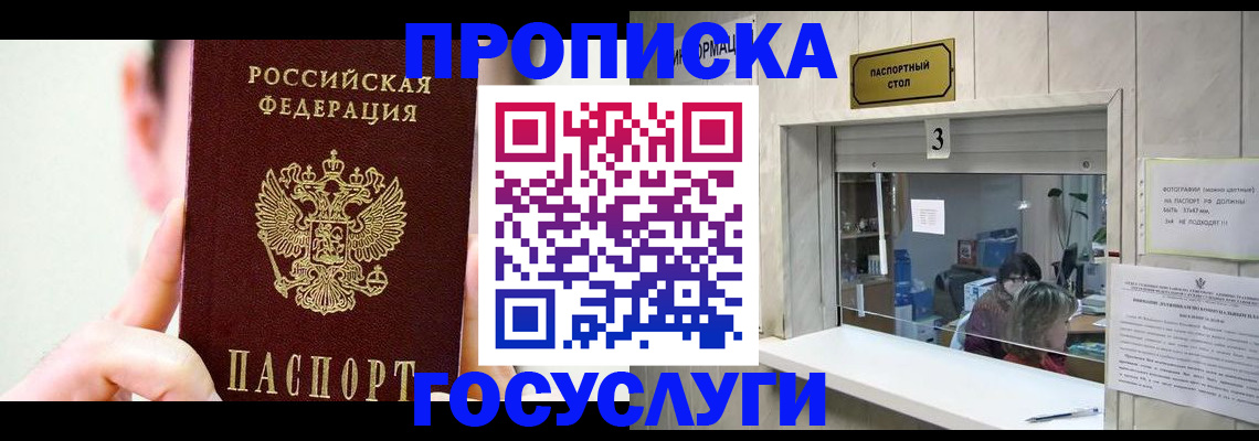 временная регистрация недорого в Снежинске