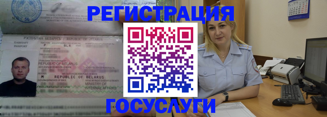 временная регистрация законно в Снежинске